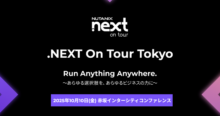 コスト増・技術的負債を解消！NC2で実現するオンプレミスからのスムーズなクラウド移行戦略とは【 .NEXT On Tour Tokyo 2025 イベントレポート】