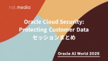 【Oracle AI World 2025】Oracle Cloud Security: Protecting Customer Data セッションまとめ