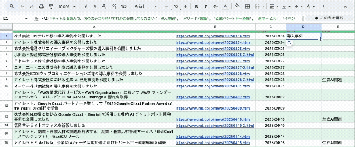 スプシでAI 関数実行