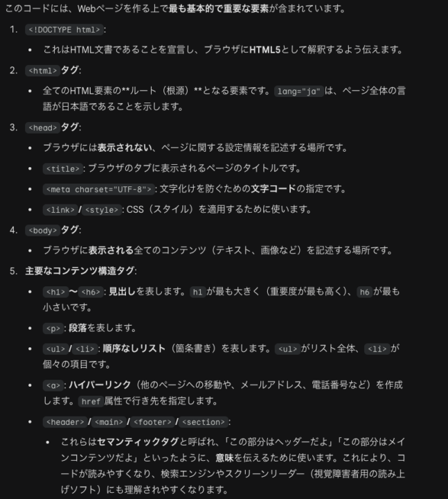 コードの解説画面