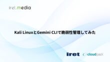 Kali LinuxとGemini CLIで脆弱性管理してみた