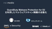 GuardDuty Malware Protection for S3 を利用したマルウェアスキャン/隔離の自動化