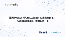 福岡からAGI（汎用人工知能）の未来を創る。「AGI福岡 第8回」参加レポート
