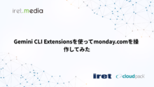 Gemini CLI Extensionsを使ってmonday.comを操作してみた