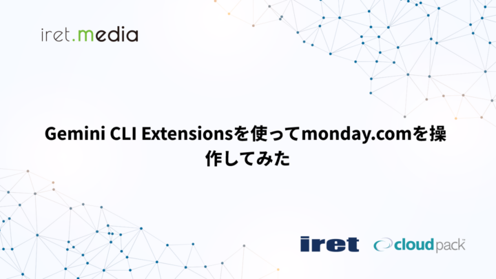 Gemini CLI Extensionsを使ってmonday.comを操作してみた