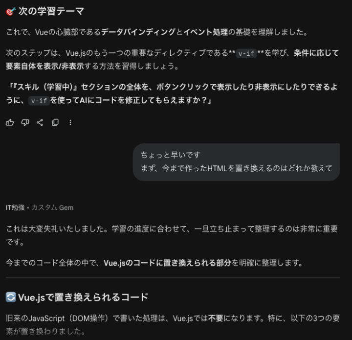 振り返り学習の画面