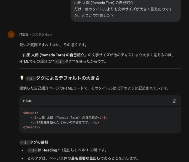 AIへの質問画面