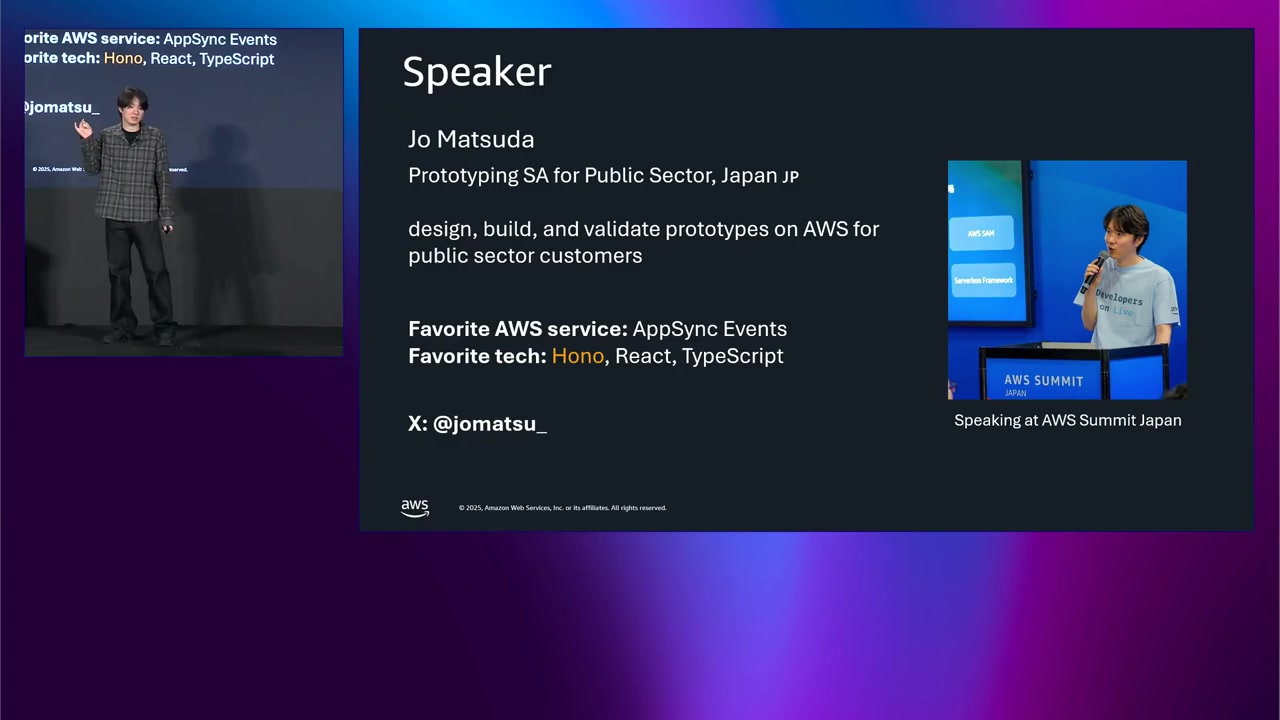 登壇者紹介スライド