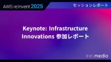 【AWS re:Invent 2025】Keynote: Infrastructure Innovations 参加レポート