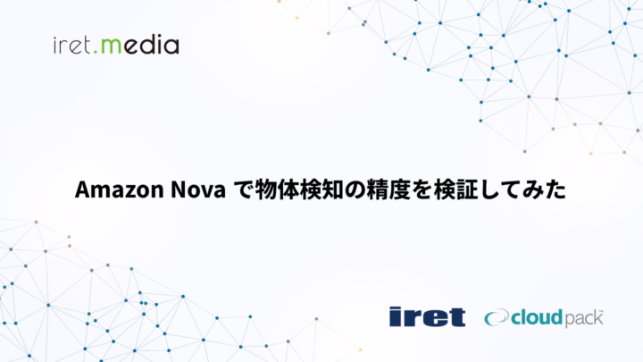 Amazon Nova で物体検知の精度を検証してみた