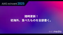 【AWS re:Invent 2025】随時更新！初海外、食べたものを全部書く。