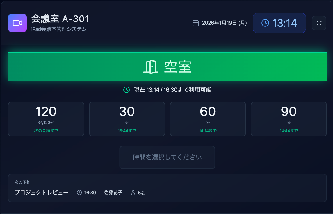 Figma AIを使用して作成した空室画面