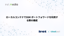 ローカルコンテナでSSM ポートフォワードを利用する際の構成