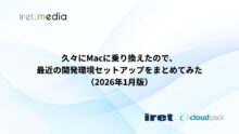久々にMacに乗り換えたので、最近の開発環境セットアップをまとめてみた（2026年1月版）