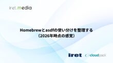 Homebrewとasdfの使い分けを整理する（2026年時点の感覚）