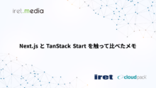 Next.js と TanStack Start を触って比べたメモ