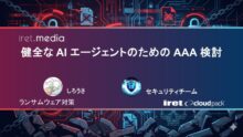 健全な AI エージェントのための AAA 検討