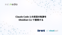 Claude Code との実装の軌跡をObsidian CLI で蓄積する