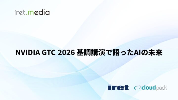 NVIDIA GTC 2026 基調講演で語ったAIの未来