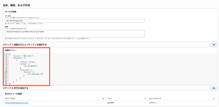 ロール名の入力画面