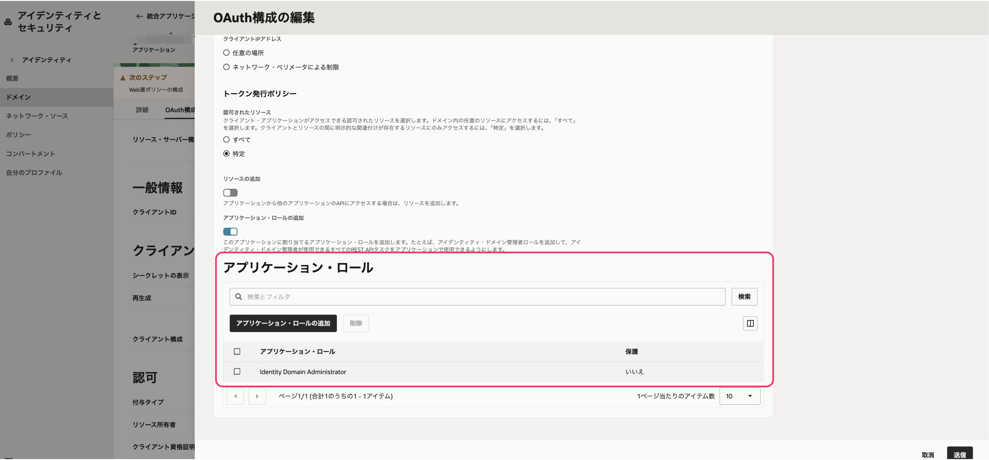 Management Application3