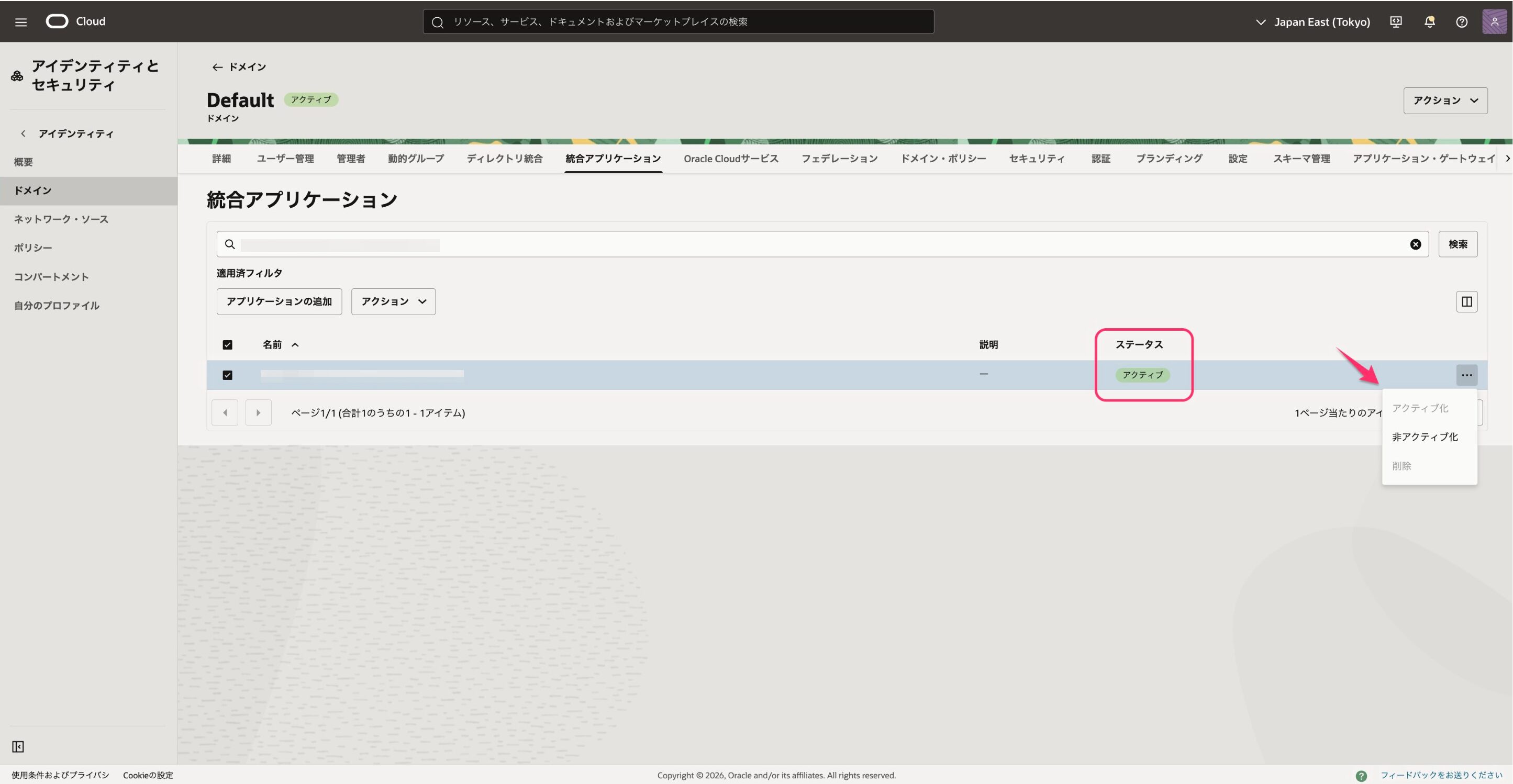 Management Application4