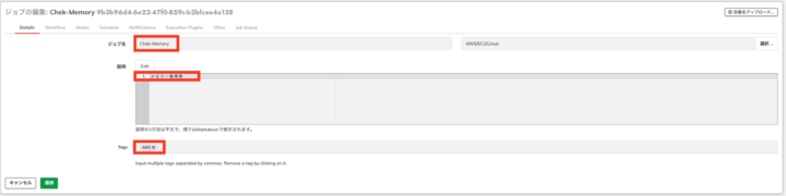 Detailsタブの入力