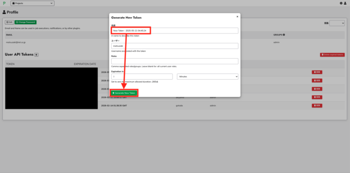 トークン生成画面