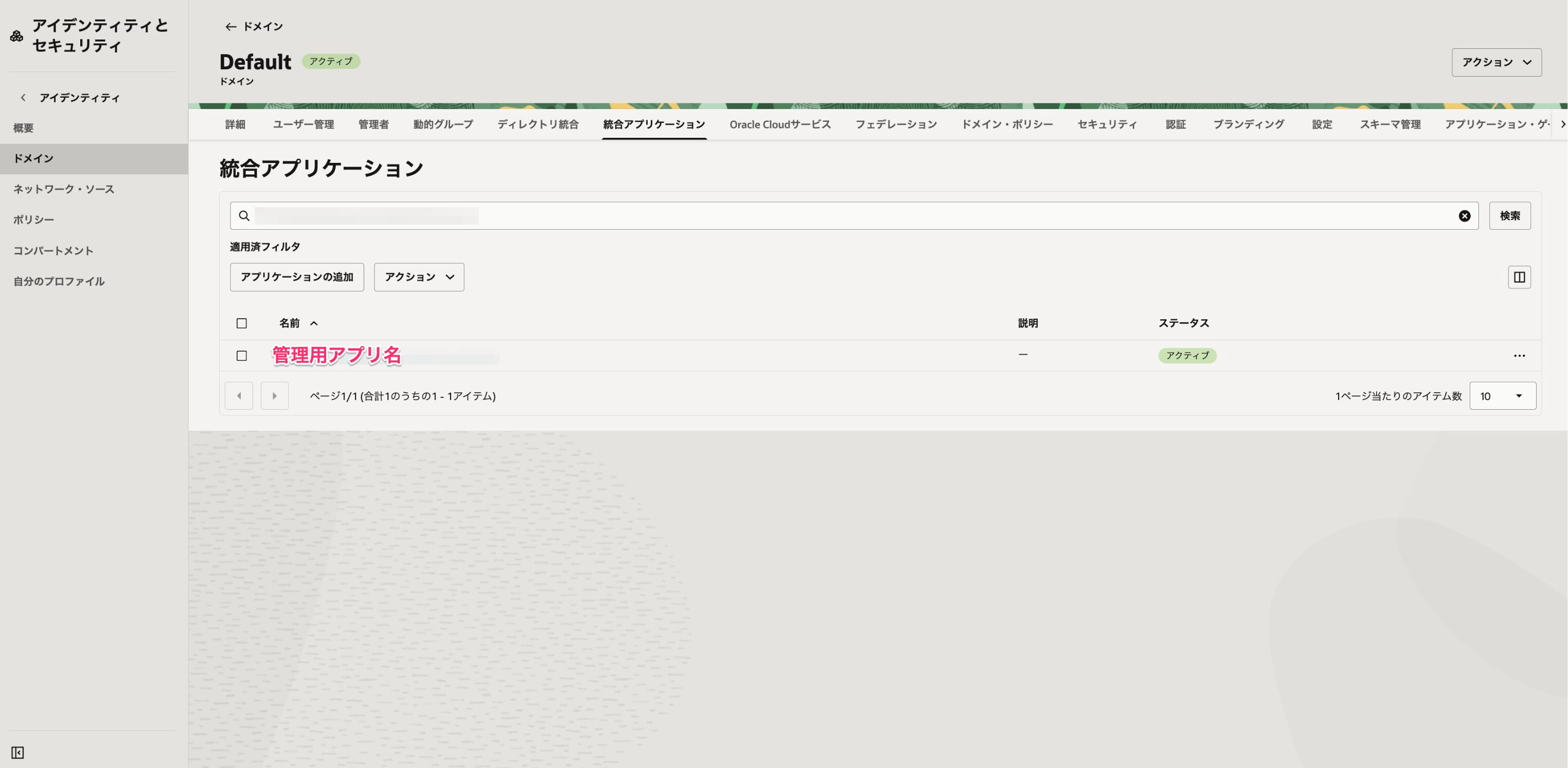 Management Application1