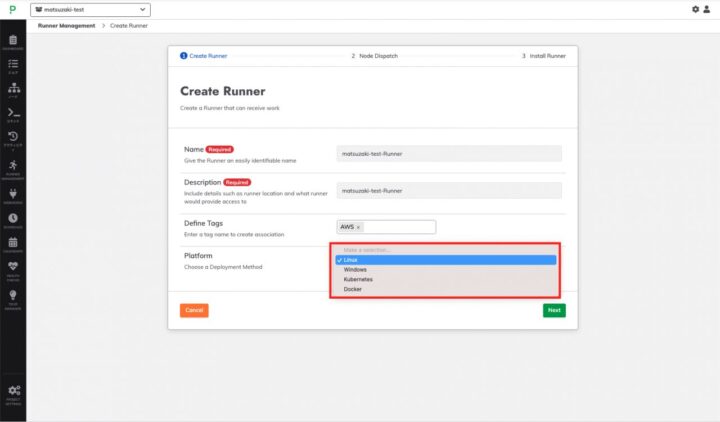 プラットフォーム設定(Linux)
