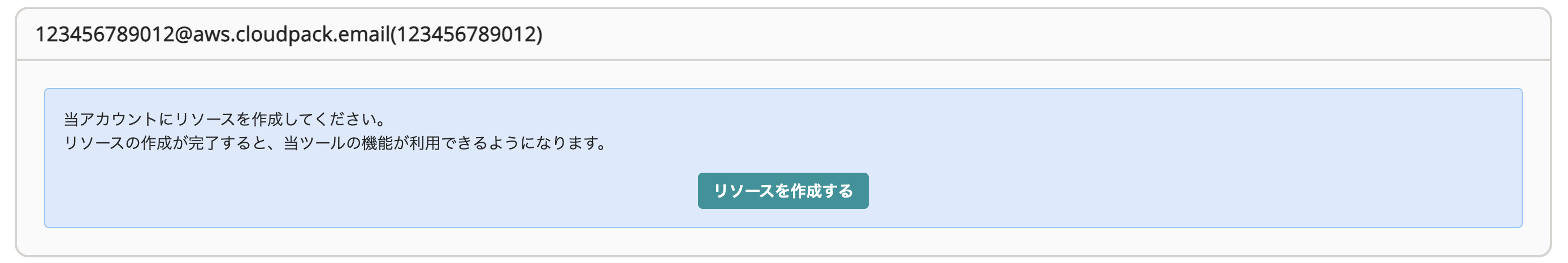セキュリティアシスト 設定画面