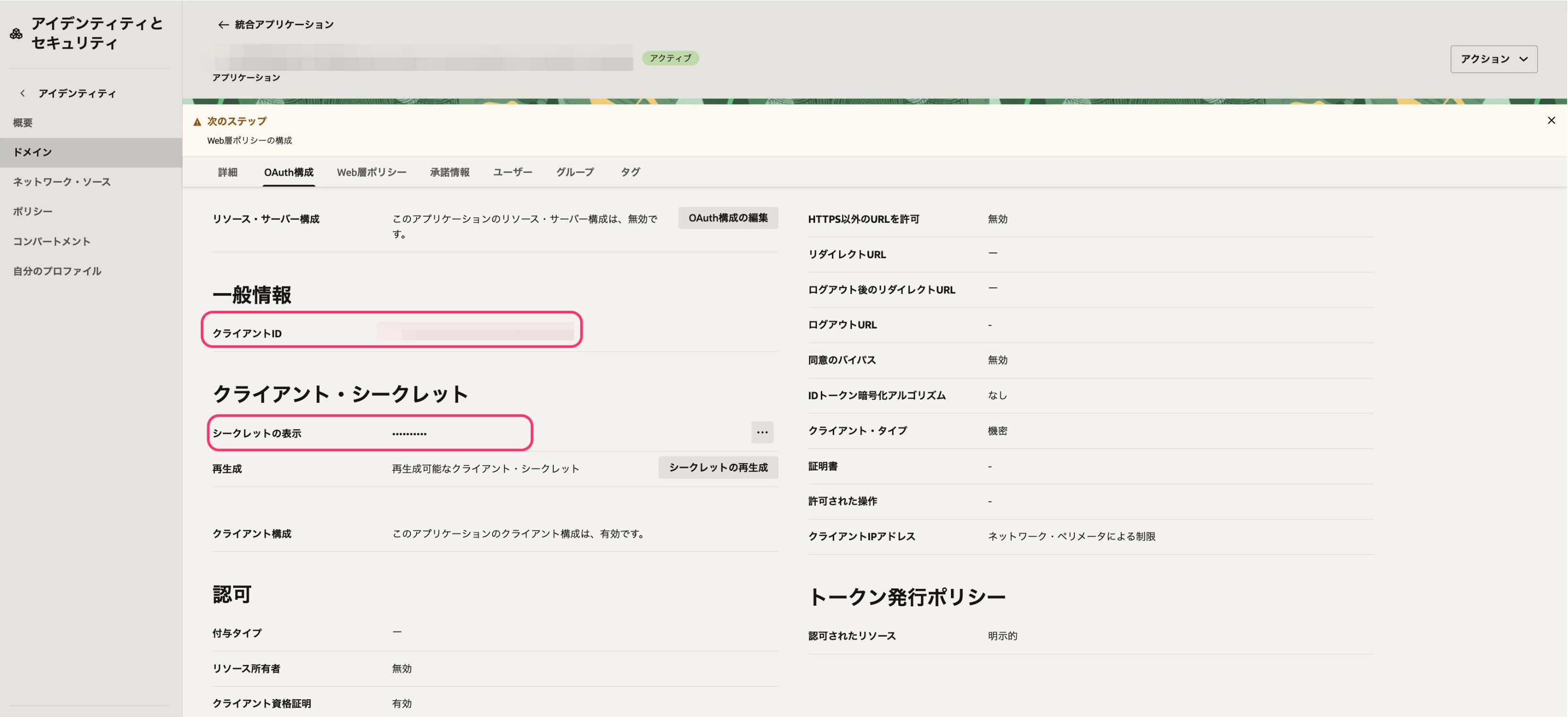 Management Application Info