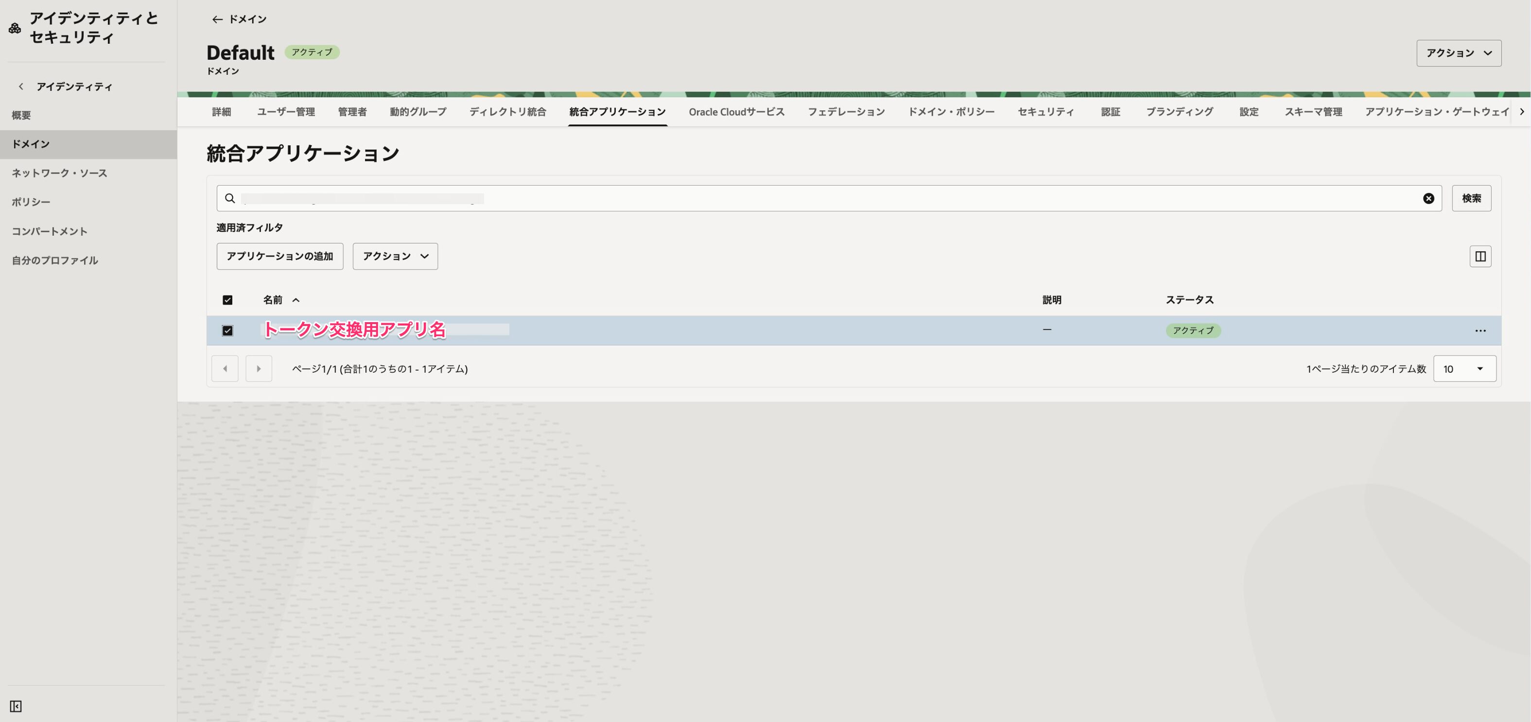 Management Application5