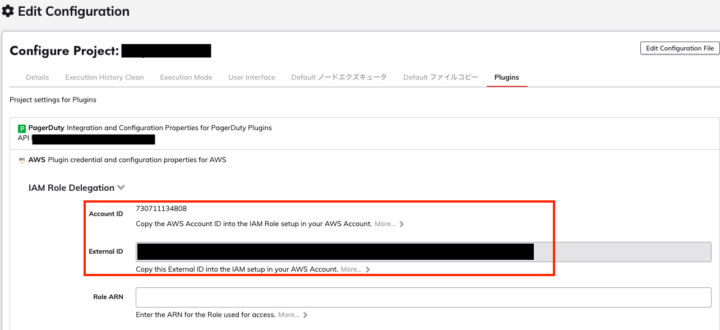 AWS Account IDとExternal IDの確認画面