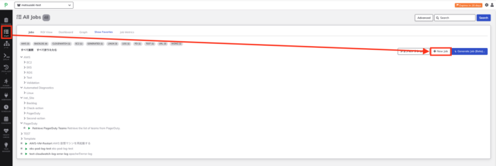新規ジョブの作成画面へ