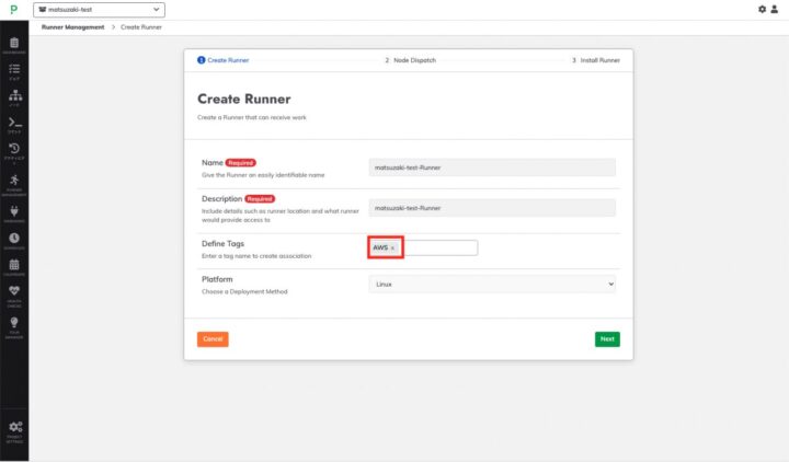 Runnerのタグ設定
