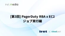 【連載第3回】PagerDuty Runbook Automation と Amazon EC2 を連携して運用を自動化する：ノード連携とジョブ実行編