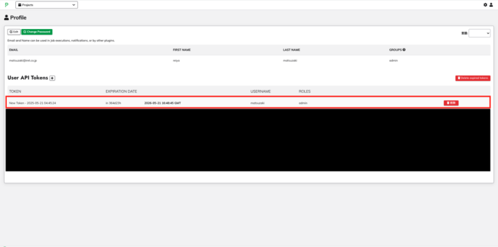 トークン一覧画面