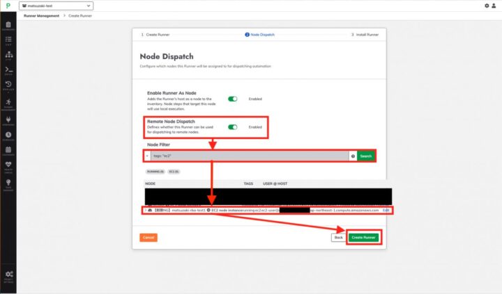 Node Dispatchの設定