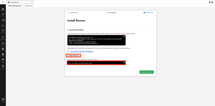 手動起動コマンドの確認