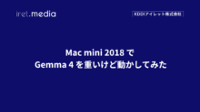 Mac mini 2018 で Gemma 4 を重いけど動かしてみた