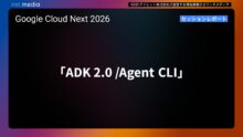 【Google Cloud Next ’26】「ADK 2.0 /Agent CLI」セッションレポート