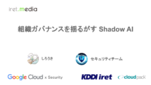 組織ガバナンスを揺るがす Shadow AI