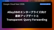 AlloyDBのエンタープライズ向け最新アップデートとTransparent Query Forwarding