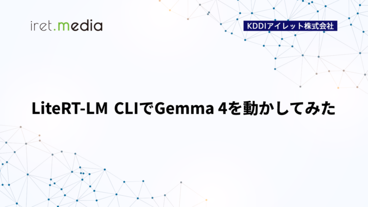 LiteRT-LM CLIでGemma 4を動かしてみた