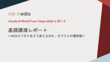 【Oracle AI World Tour Tokyo 2026】基調講演レポート 〜AIはビジネスをどう変えるのか、オラクルの最前線〜