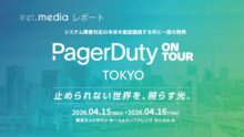 【PagerDuty Tech Day 2026】AIエージェントが導くインシデント解決の最前線