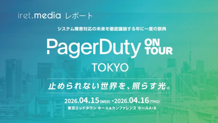 【PagerDuty Tech Day 2026】AIエージェントが導くインシデント解決の最前線