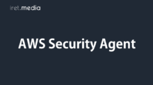 AWS Security Agentにレビューしてもらったら、設計書を書くことが急に楽しくなった話