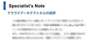 Specialist's Note